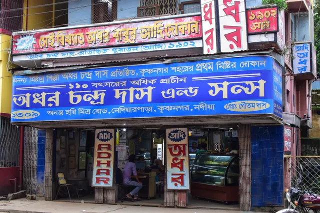 Adhar Chandra Das & Sons