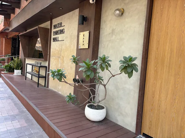 貳木言午「親子友善」餐廳（隔日訂位請找小編訂位）