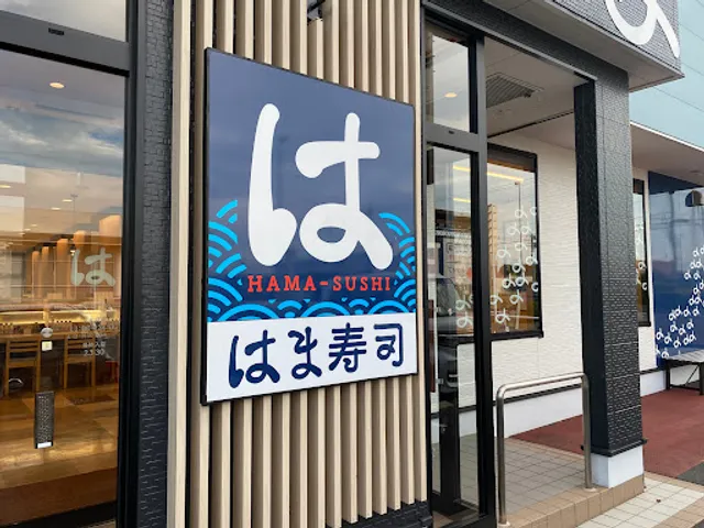 HAMA-SUSHI R4 Shirakawa