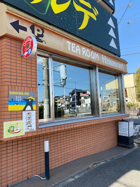 TEA ROOM HIMAWARI