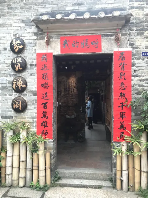 Guangdong Shiwan Ceramics Museum