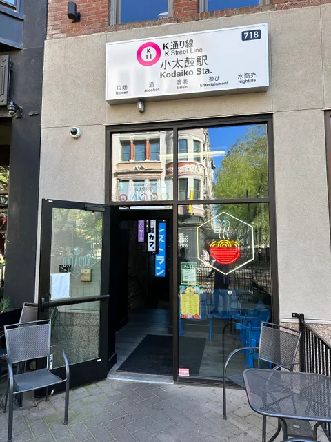 Kodaiko Ramen & Bar