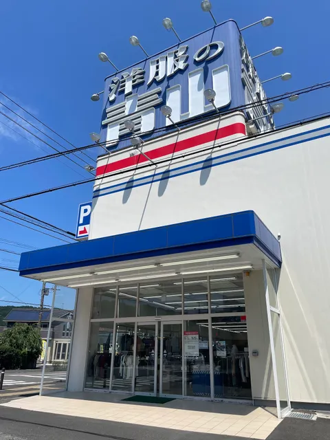 Yofukunoaoyama Itoten