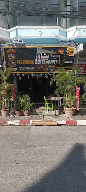 Peshawar Restaurant (Halal)