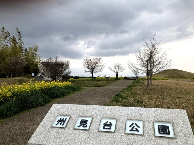 Kunimidai Park