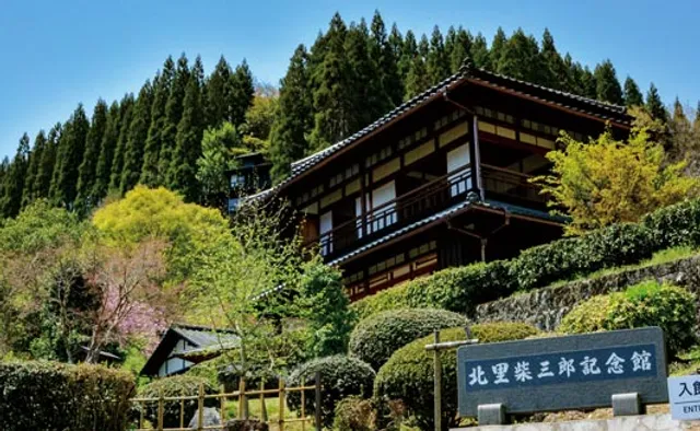 Shibasaburo Kitazato Museum