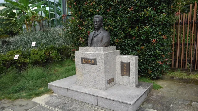 Soseki Park