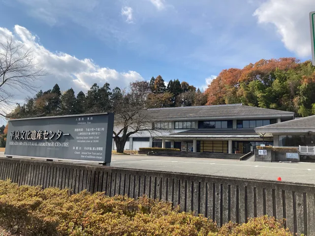 Hiraizumi Cultural Heritage Center