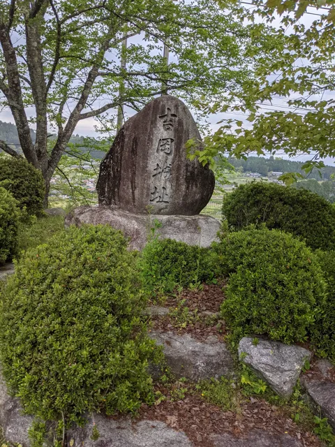 Yoshioka Castle Ruins