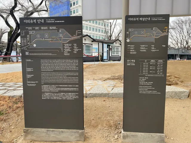 Hanyang Doseong Historic Site Museum