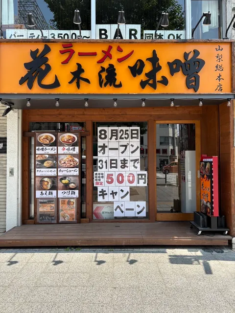 Taishunikusakaba Saburo