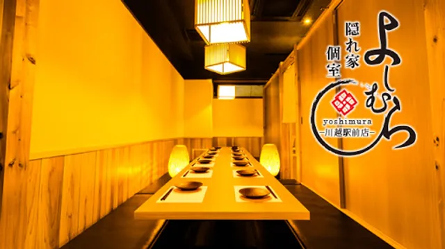 Yoshimura Kawagoe Station branch