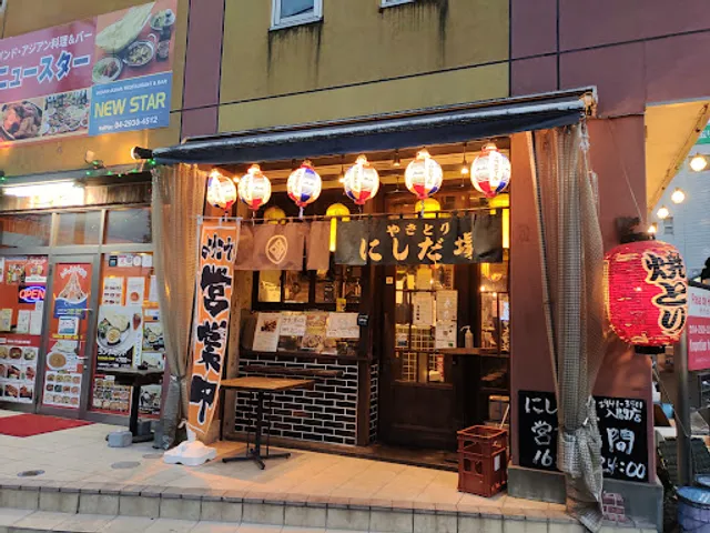 Yakitori Nishidaya Irumashiten