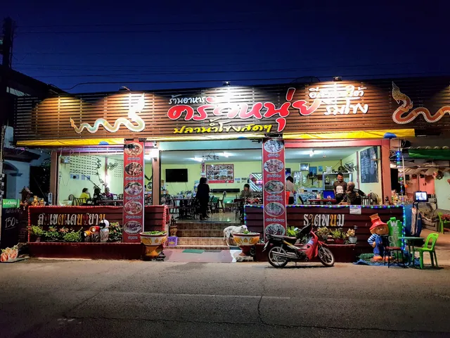 ครัวหนุ่ยริมโขง