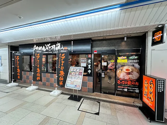 Ramen Kagetsu Arashi