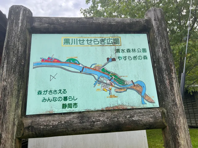Shimizu Forest Park