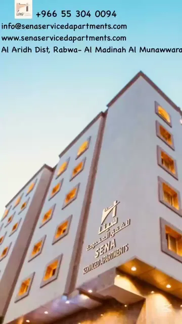 شركة سينا للشقق المخدومة --Sena Serviced Apartments