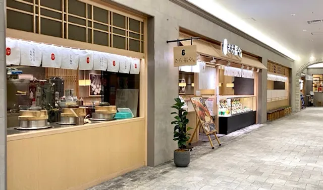 さち福や テラスモール松戸