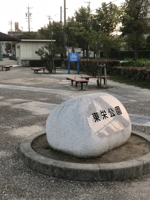 Toei Park
