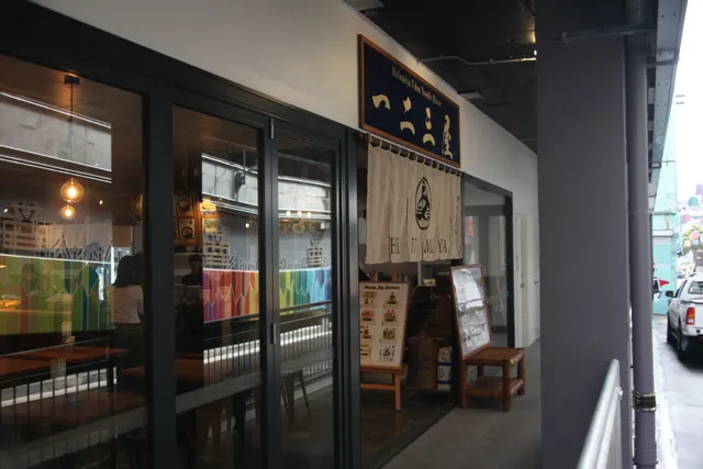 Hifumiya Udon Noodle House