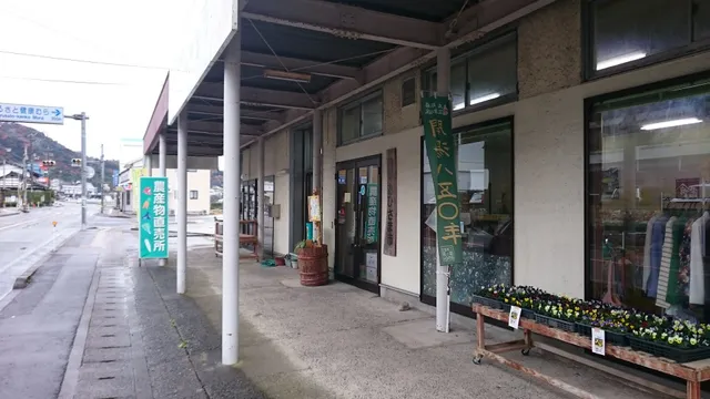 Misasa Ohisama Market