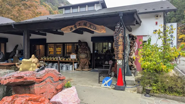 昇仙峡物語 円右衛門 伝承館