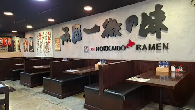 Hokkaido Ramen Guntetsu