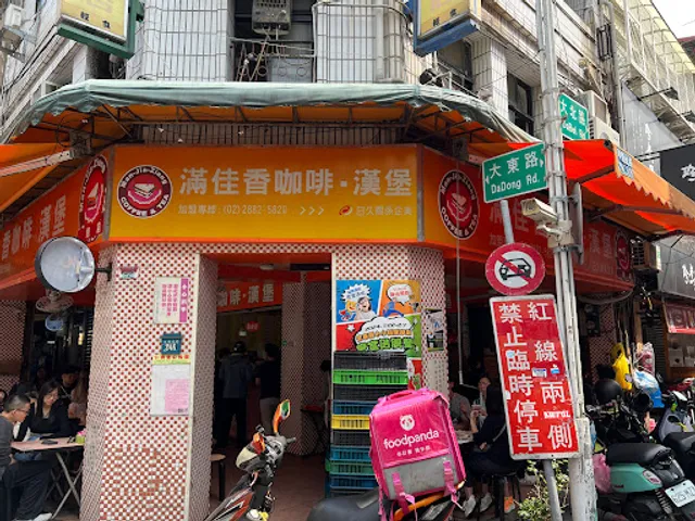 Man-Jia-Ziang hamburger store