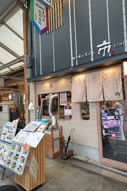 shun-no-Sakana to Tempura Ichi