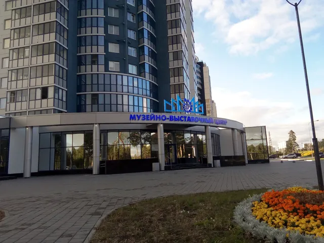 Museum and Exhibition Center