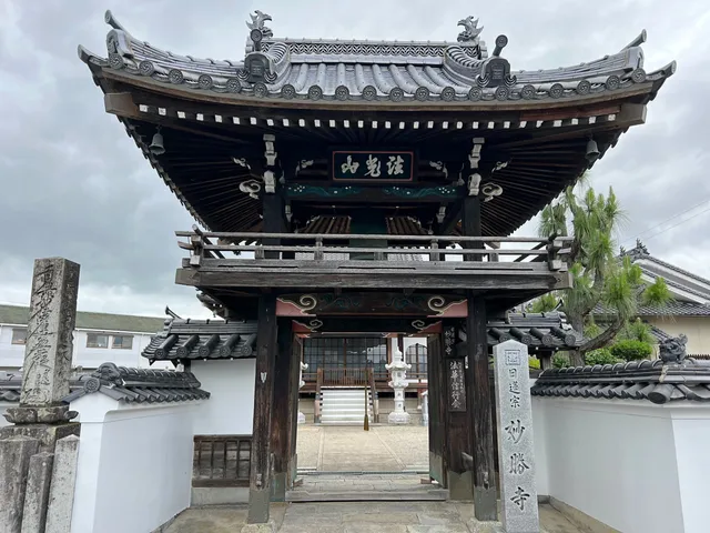 Nichirenshu Hokozan Myosho Temple