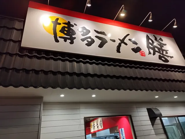 Hakata Ramen Zen