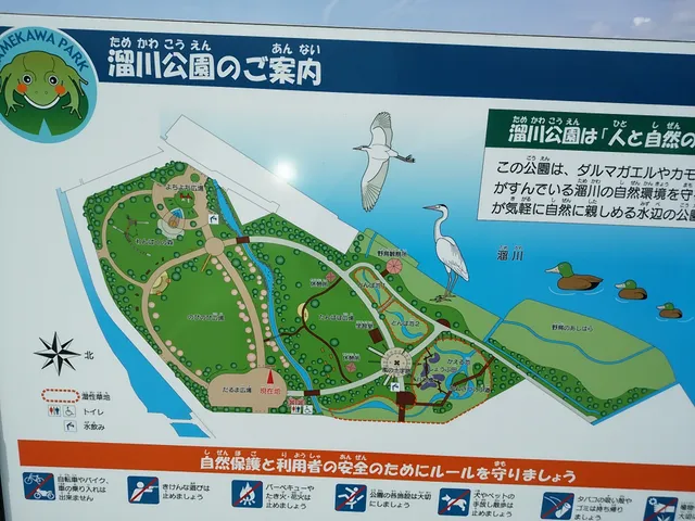 Tamegawa Park