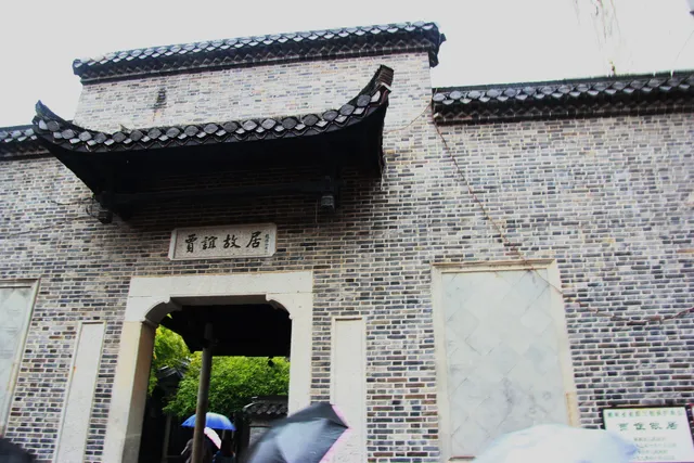 Former Residence of Jia Yi