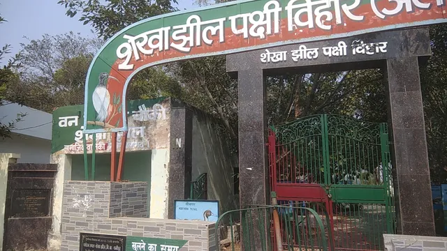 Shekha Bird Sanctuary