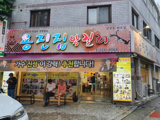 Samcheon-dong Makgeolli Alley