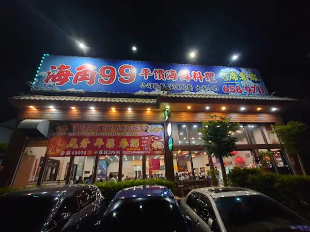 Cape 99 fast fried Food