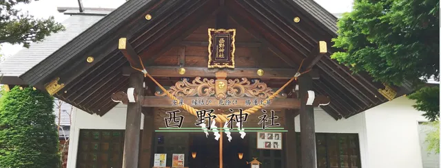 Nishino Shrine