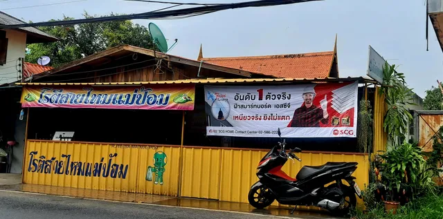 Roti Saimai Mae Pom (Daughter's Shop)