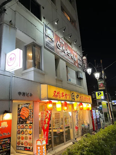 とんちゃん恵比寿店