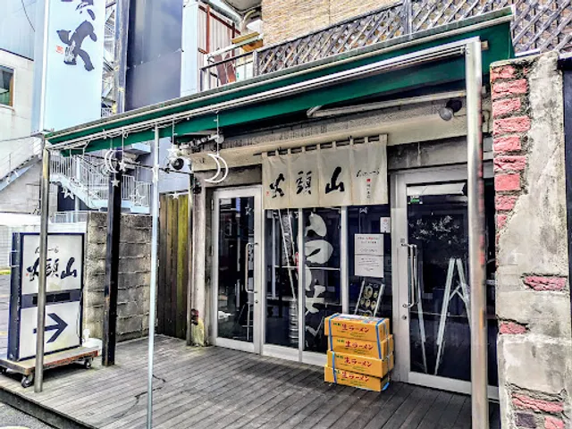 Ramen Santouka Harajuku