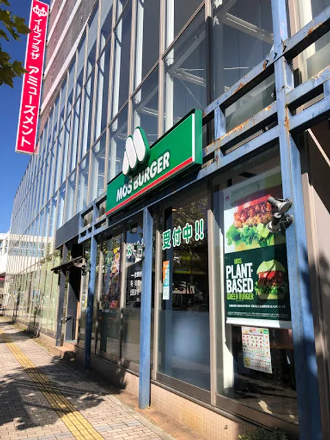 Mos Burger ILF-plaza Okaya