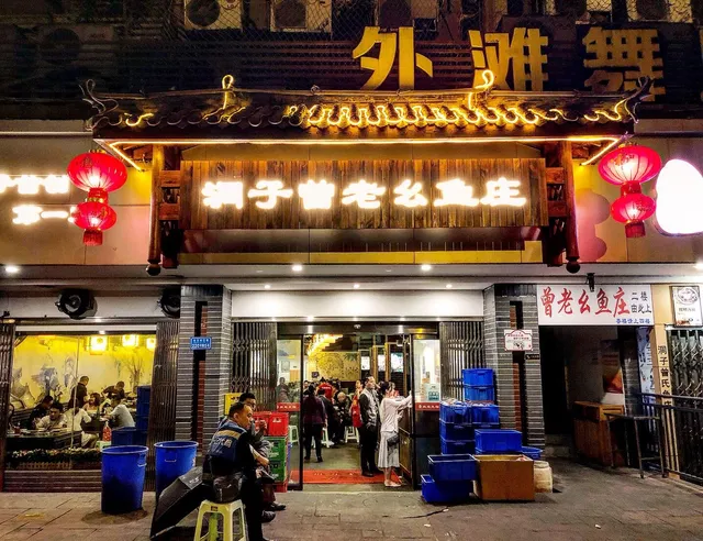 Zenglaoyao Fish Restaurant