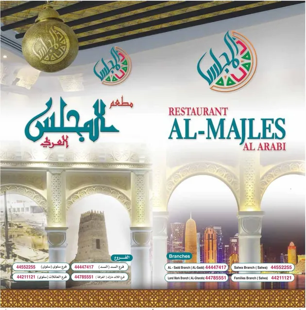 Al Majless Al Arabi Restaurant
