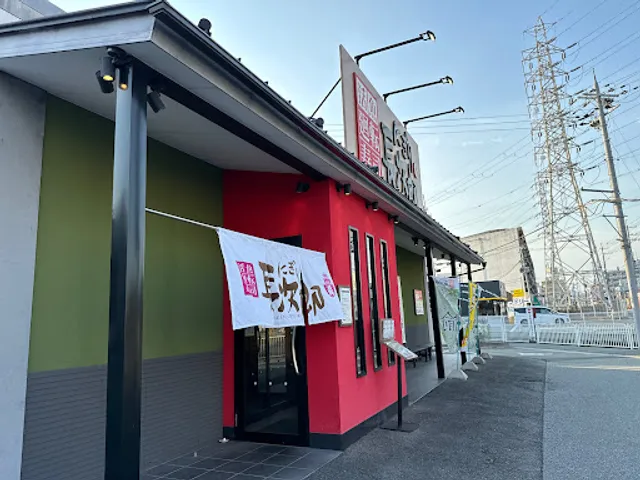 Nigiri Chojiro Nishimuko