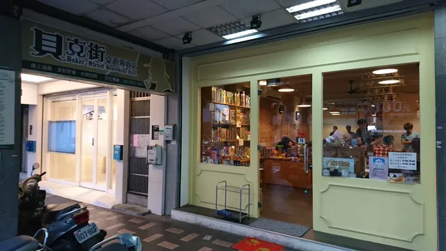 Baker Street board game store