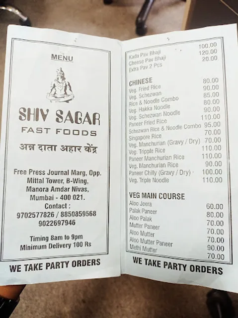 Sagar Fast Food