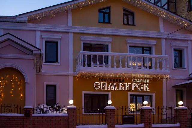 Old Simbirsk Hotel