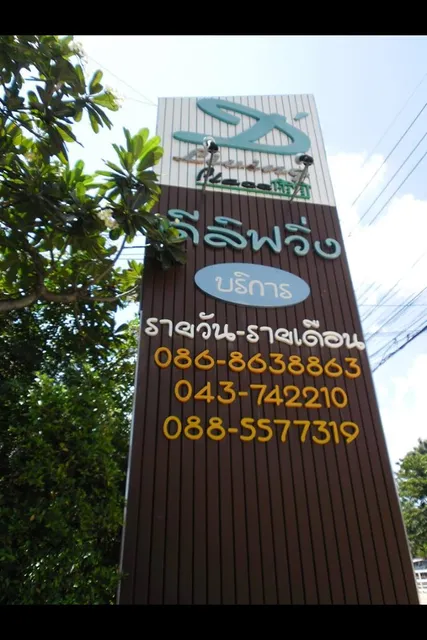 D Living Place Hotel, Maha Sarakham City