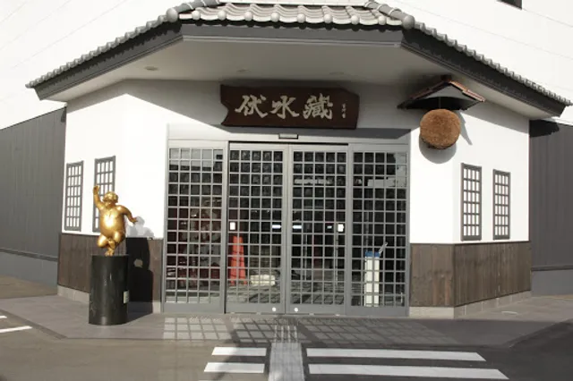 Kizakura Fushimigura